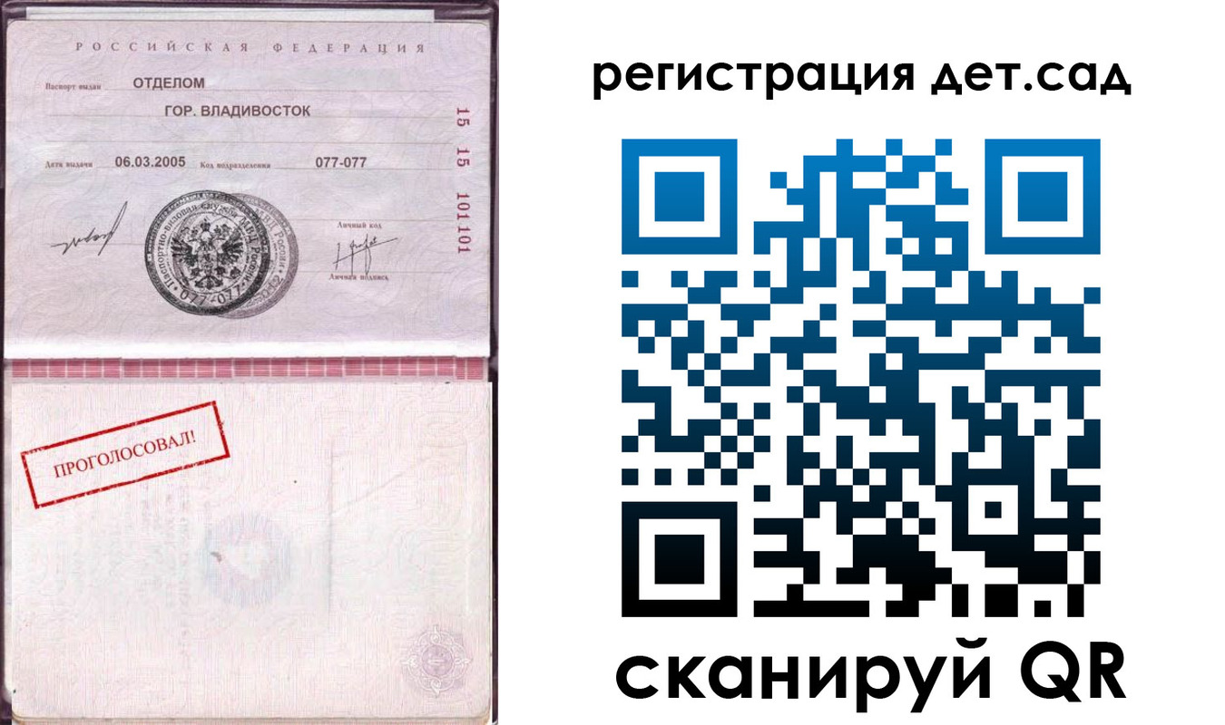 прописка гарантия в Ессентуках