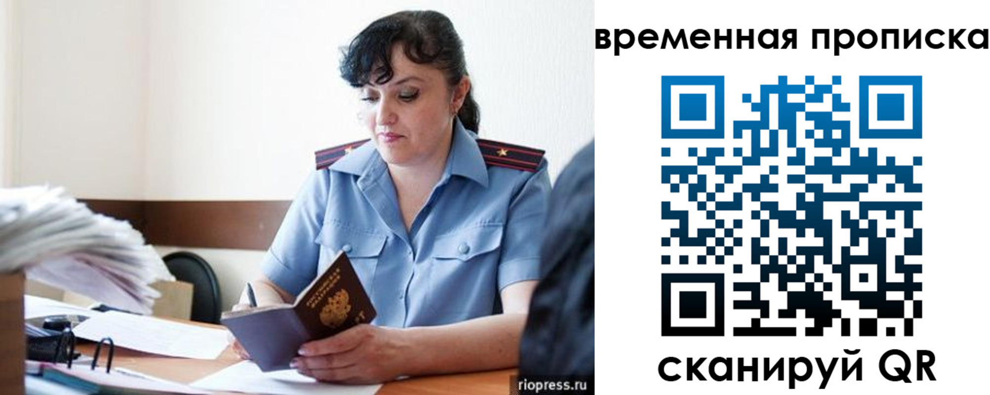 прописка в квартире в Ессентуках