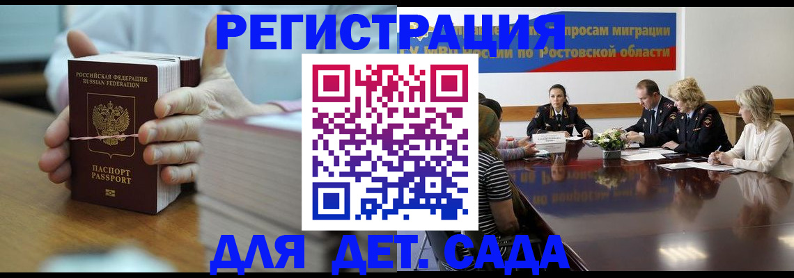 прописка для кредита в Ессентуках